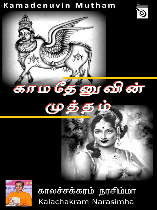 Title details for Kamadenuvin Mutham by Kalachakram Narasimha - Available